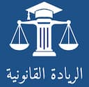 Al Riyada Al Kanouniya