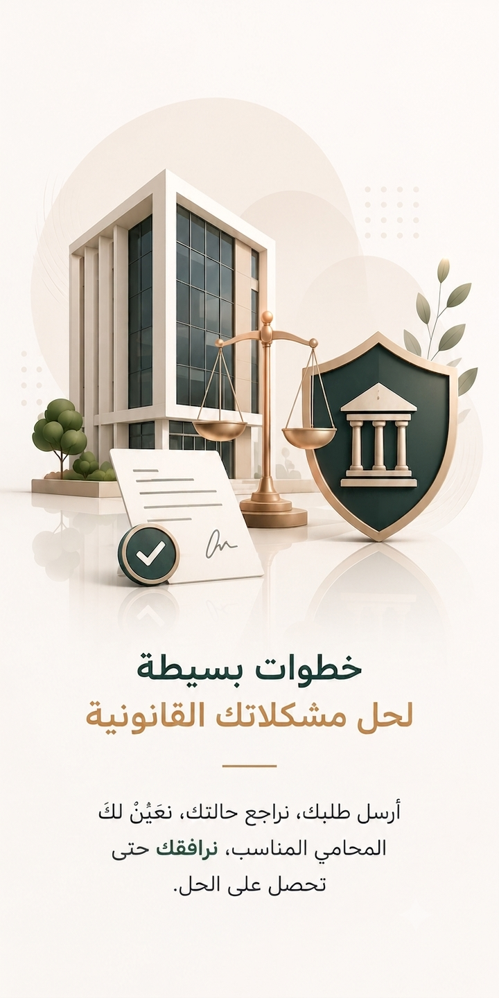 Consulting App